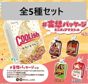 LOTTE 쿨리쉬 #망상 패키지 미니어처 마스코트 전 5종 세트