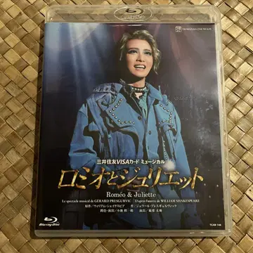 Blu-ray 성조 타카츠키 대극장 공연 로미오와 줄리엣