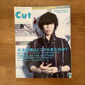 Cut 2016년 9월호 요네즈 켄시 특집
