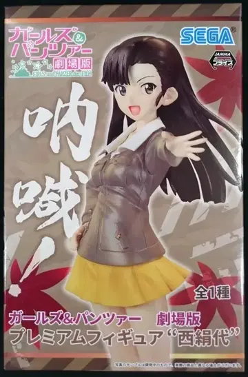 세가 프리미엄 피규어 니시 키누요 니시 키누요