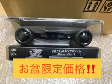 유메야 울트라 스트롱 핸들 48 블랙 2