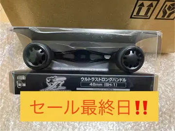 유메야 울트라 스트롱 핸들 48 블랙 2