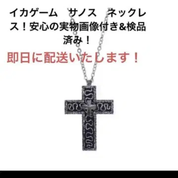 이카 게임 230번 사노스 목걸이 이카 게임 2