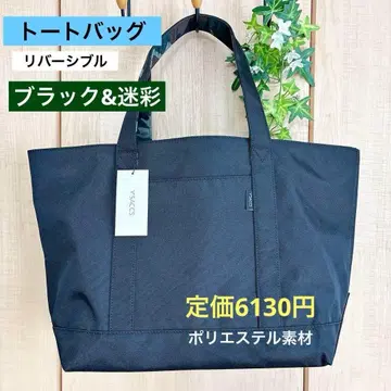 토트백 폴리에스터 캔버스 리버시블 블랙 & 카모플라쥬 대학생