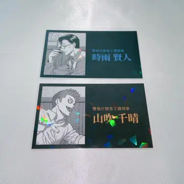 쟁켓 뱅크 트레이딩 명함 레어 R 시구레 마사토 야마부키 치하루