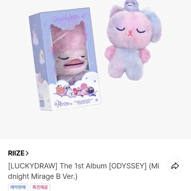 RIIZE ODYSSEY　ボイスキーリング　ウンソク　weverse RIIZE ウンソク ODYSSEY weverse ボイスキーリング - メルカリ