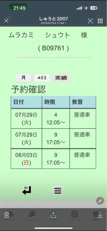 강철의 연금술사 캡슐 피규어 컬렉션 전4종 세트