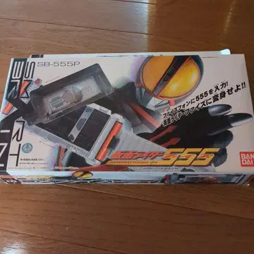 가면라이더 555 SB-555P 미사용