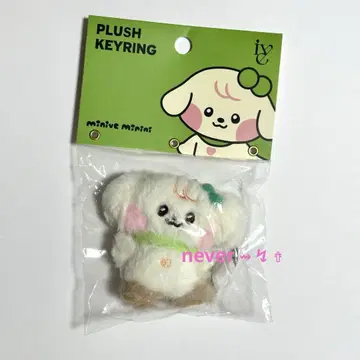 IVE 유진 키링 minini 봉제 인형 키링 홀더