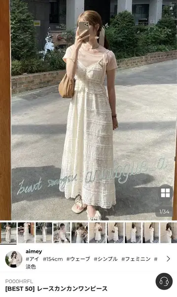 nugu aimey 레이스 캔캔 원피스