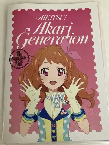 Akari Generation 10주년 기념