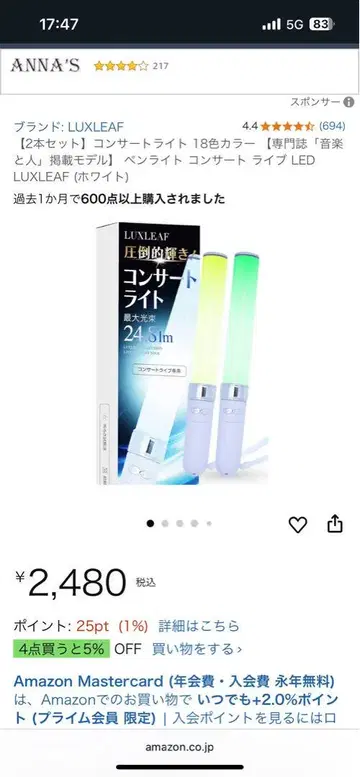LUXLEAF 콘서트 라이트 24.5cm 18컬러