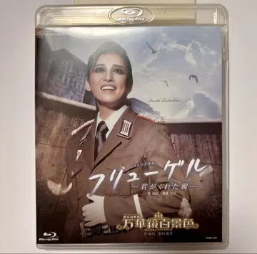 후류 - 네가 준 날개 / 만화경 백경