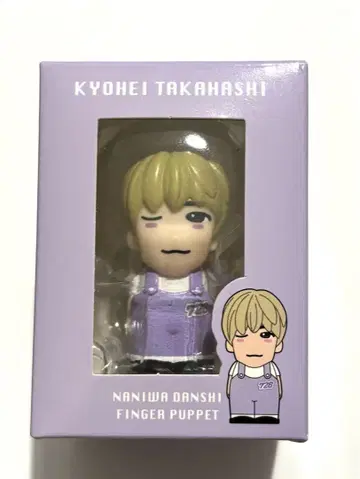 타카하시 쿄헤이 손가락 인형