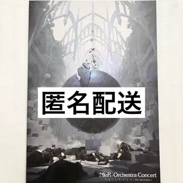 NieR: Orchestra Concert 팜플렛