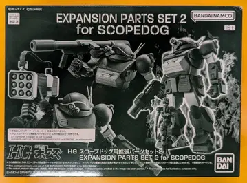 BANDAI SPIRITS HG 스코프독용 확장 부품 세트 2
