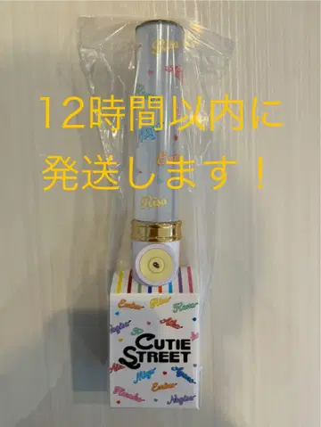 CUTIE STREET 응원봉