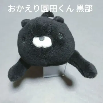 돌아왔어, 소노다 군! 블랙 핸드 레스트