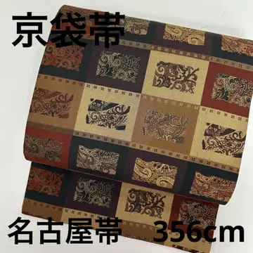 교토 후쿠로 오비 순수 실크 멋진 디자인 U-7966