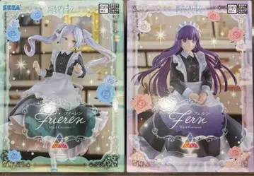 장송의 프리렌 프리렌 & 페른 Maid Costume