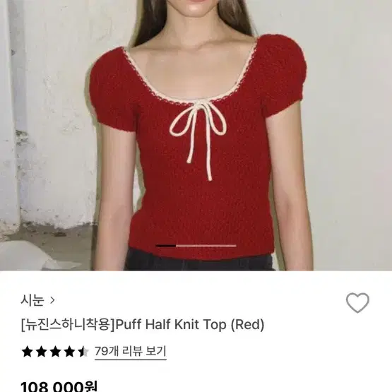 Sinoon Puff Half Knit Top red 赤 Sinoon Puff Half Knit Top red 赤
