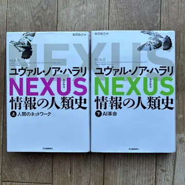 상하 2권 세트 NEXUS : 정보의 인류사. 상하