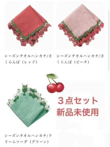 치카자와 레이스 새상품 크림 소다 체리 2색 3개 세트