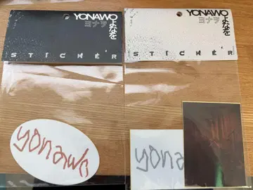 yonawo 스티커 4매 세트