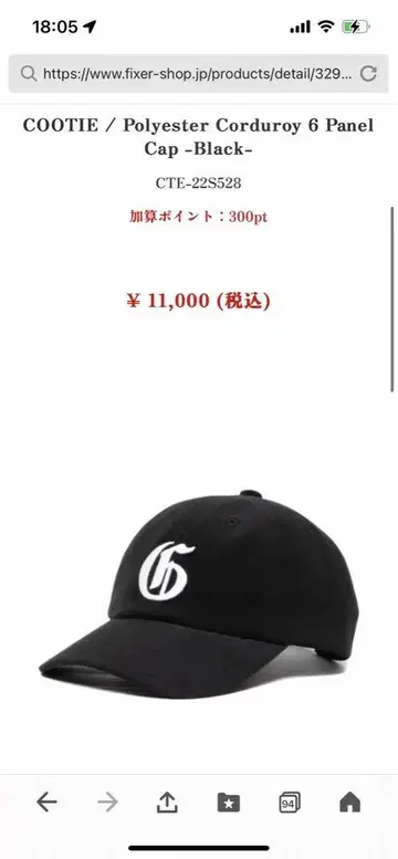 코티 폴리에스터 코듀로이 6 패널 캡
