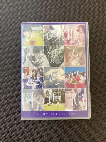 그 시절 그녀들 노기자카46 ALL MV COLLECTION