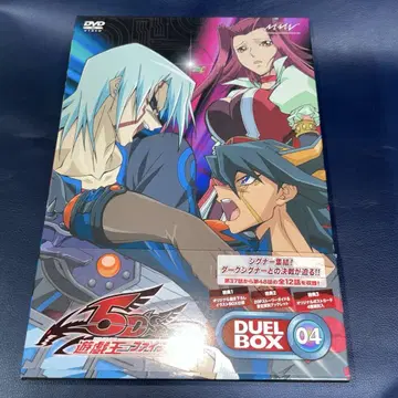 유희왕 5D's DUEL BOX 4 DVDBOX