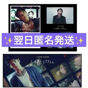 BTS 정국 I AM STILL 일본 한정판 프레임 세트