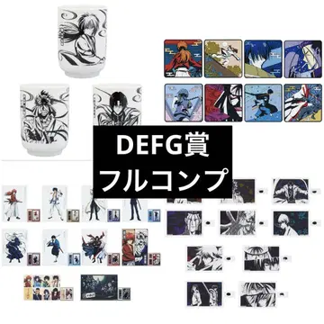제일복권 바람의 검심 DEFG상 풀 컴플
