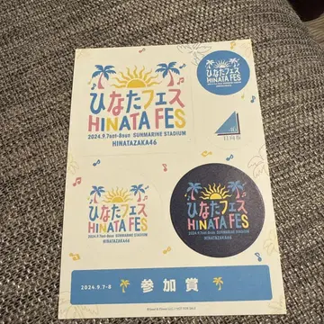 히나타자카46 참가상 스티커 세트
