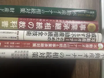 상속 대책  도서 정리