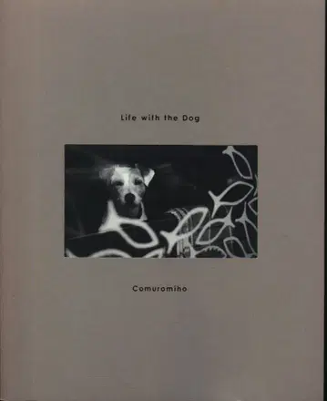 사인 포함 코무로 미호 Life with the Dog