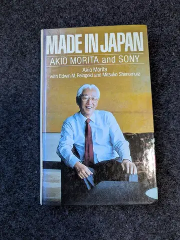 일본 제조 아키오 모리타 지음