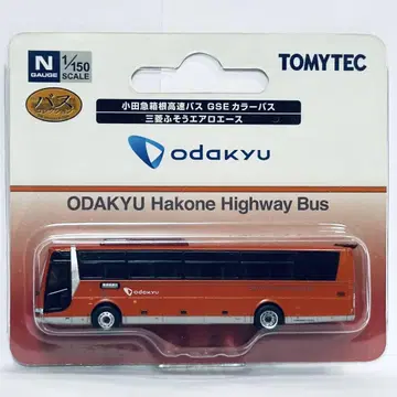 버스 컬렉션 [오다큐 하코네 고속버스 GSE 컬러 버스]