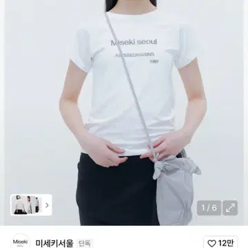 미세키서울] Abyssesmarins raglan short 티셔츠 | 브랜드 중고