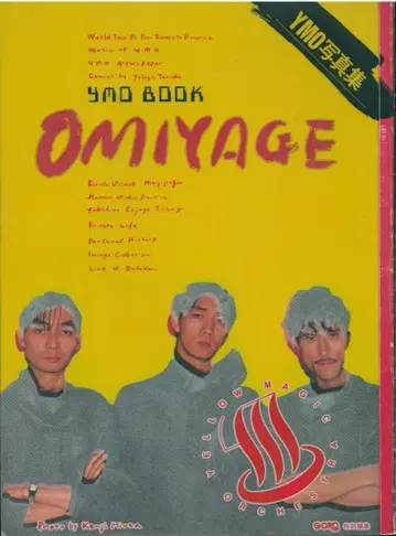 YMO YMO 책 기념품
