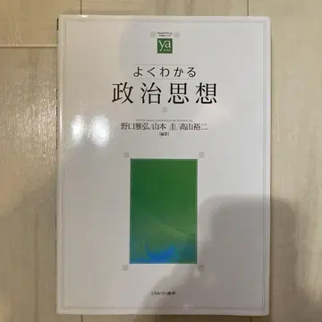 알기 쉬운 정치 사상