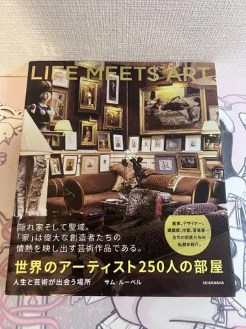 LIFE MEETS ART 아티스트의 방