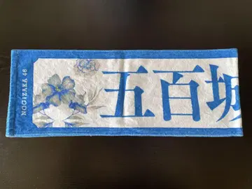 노기자카46 이오키 마오 머플러 타월