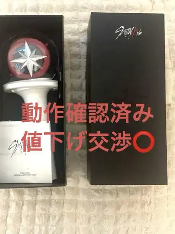 Stray Kids 스키즈 응원봉 ver.2 공식