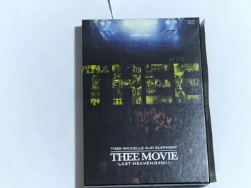 미셸 건 엘리펀트 THEE MOVIE LAST HEAVEN DVD