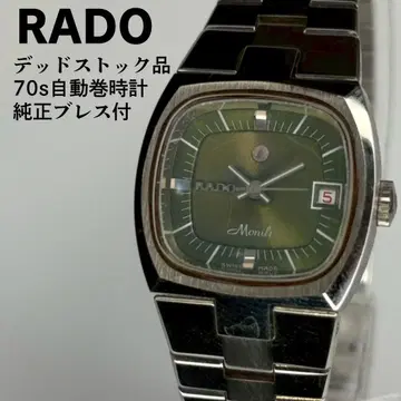 데드스탁 상품 RADO 라도 monile 스위스산 오토매틱 시계 70년대