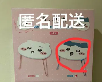 치이카와 오카오 접이식 미니 테이블 하치와레