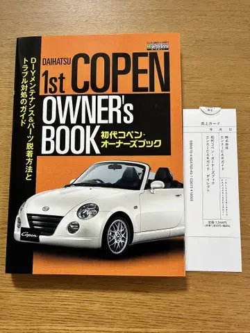 초대 코펜 오너즈 북