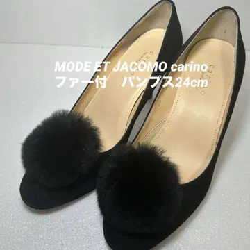 MODE ET JACOMO carino 퍼 부착 펌프스 24cm 블랙
