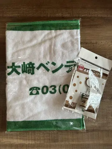 아베 료헤이 오사키 벤딩 서비스 타월 블랙 꿀 콩가루 소다 키링